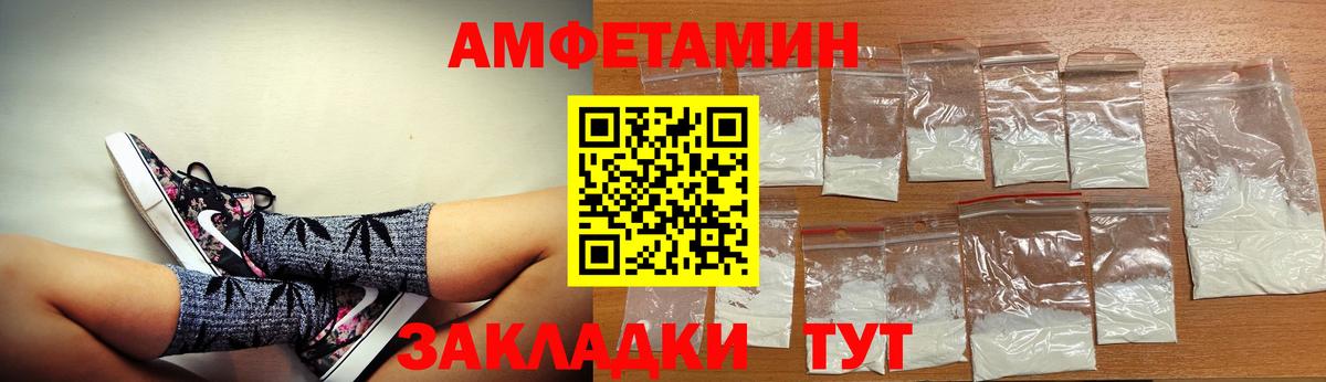 Борисоглебск  АМФЕТАМИН Premium  АМФЕТАМИН  Вход с VPN 