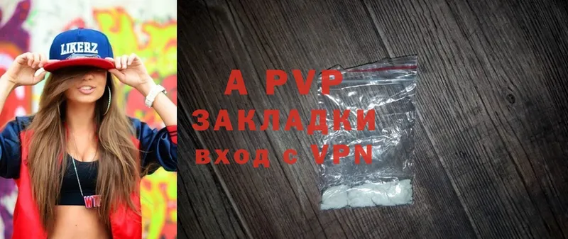 мега рабочий сайт  закладка  Борисоглебск  APVP Crystall 