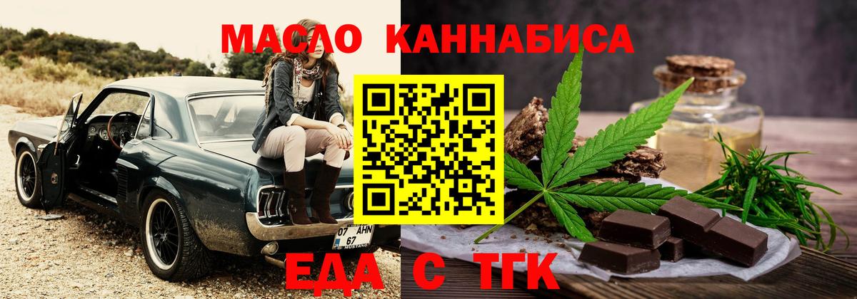 Борисоглебск  Еда ТГК конопля  Вход с VPN 