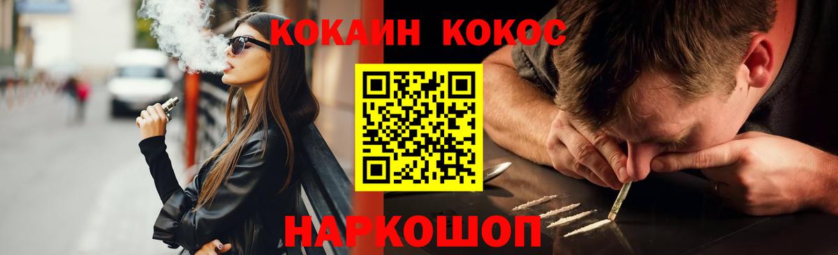 COCAIN FishScale Борисоглебск