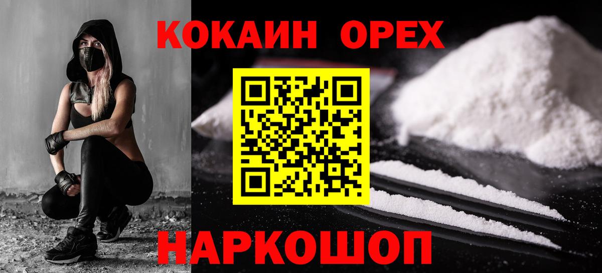 Кокаин FishScale  Cocaine Эквадор  Борисоглебск 