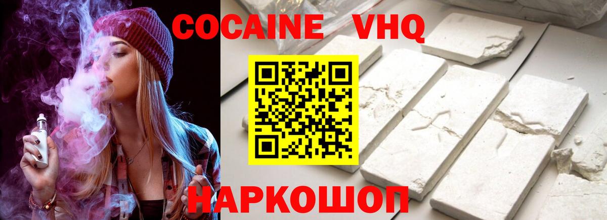 Кокаин 99%  Cocaine  Cocaine Columbia  Борисоглебск  Вход с VPN 