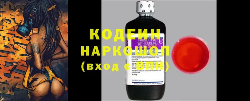 как найти закладки  Борисоглебск  Кодеиновый сироп Lean Purple Drank 