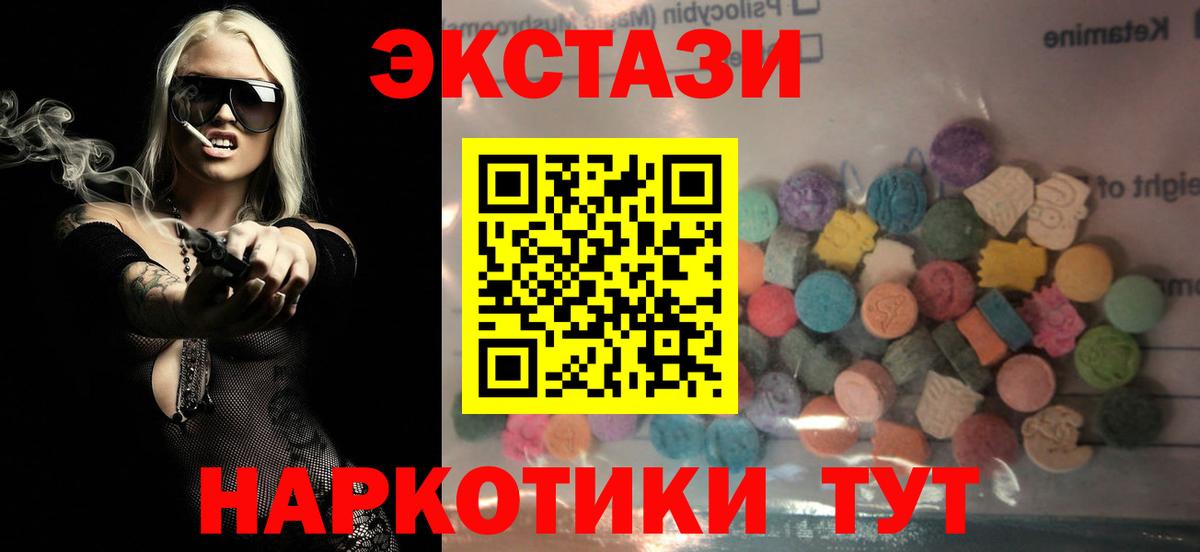 Экстази VHQ  shop какой сайт  Борисоглебск  ЭКСТАЗИ Cube 