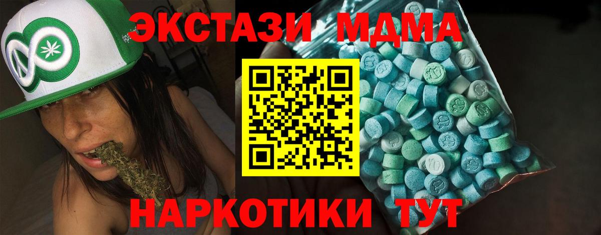 МЕГА зеркало  Вход с VPN  это клад  Борисоглебск  Экстази 300 mg  ЭКСТАЗИ 