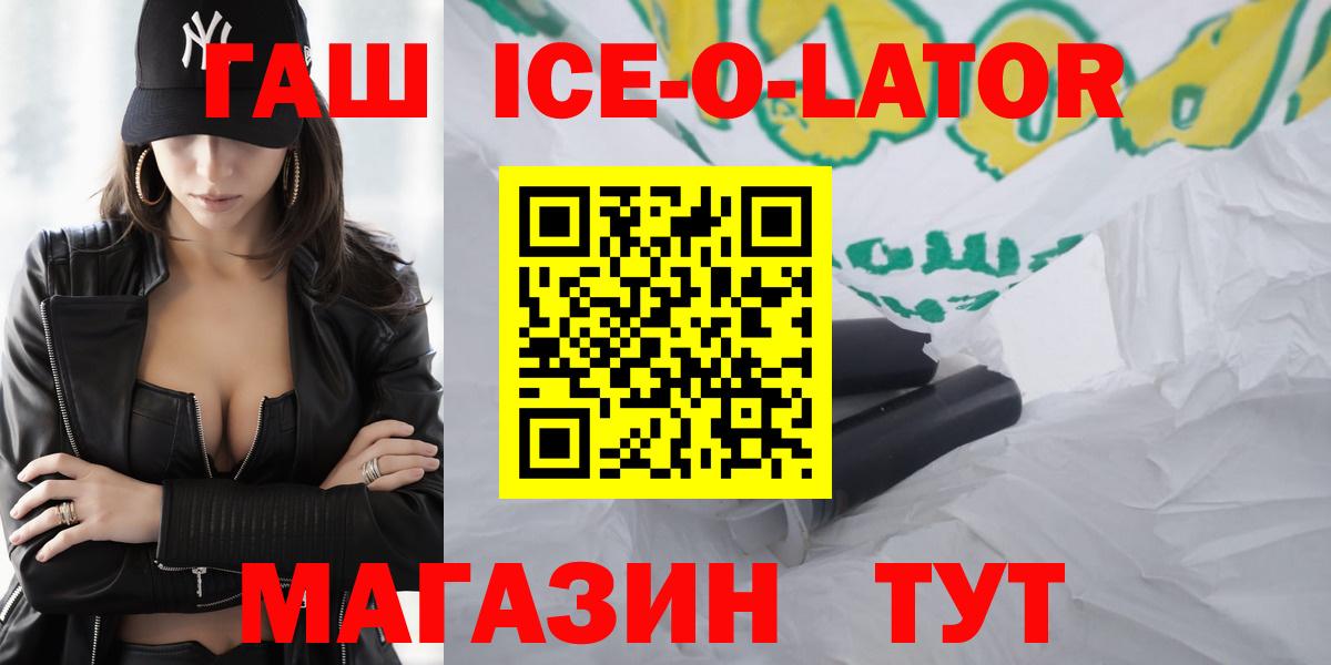 ГАШИШ ice o lator  как найти наркотики  ГАШИШ  Борисоглебск  Вход с VPN  ГАШ ice o lator 