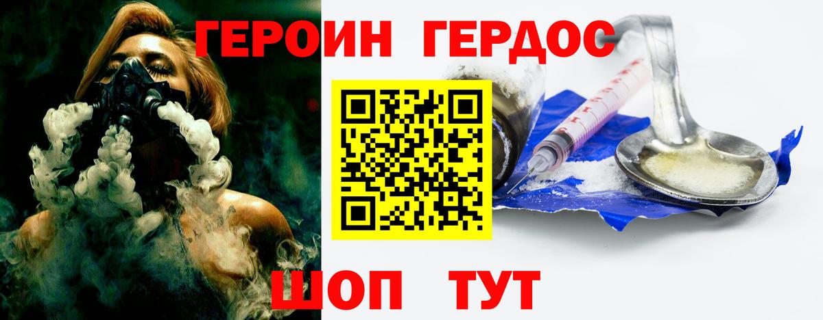 Героин гречка  Вход с VPN  Борисоглебск 