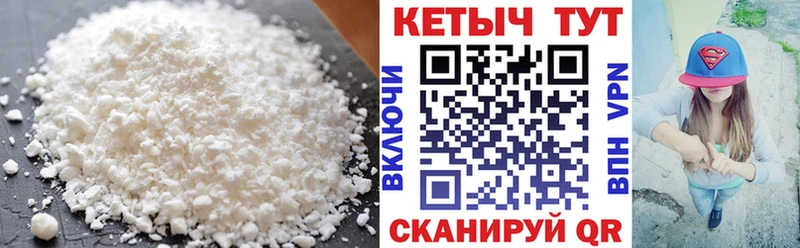 Кетамин ketamine  купить наркоту  Борисоглебск 