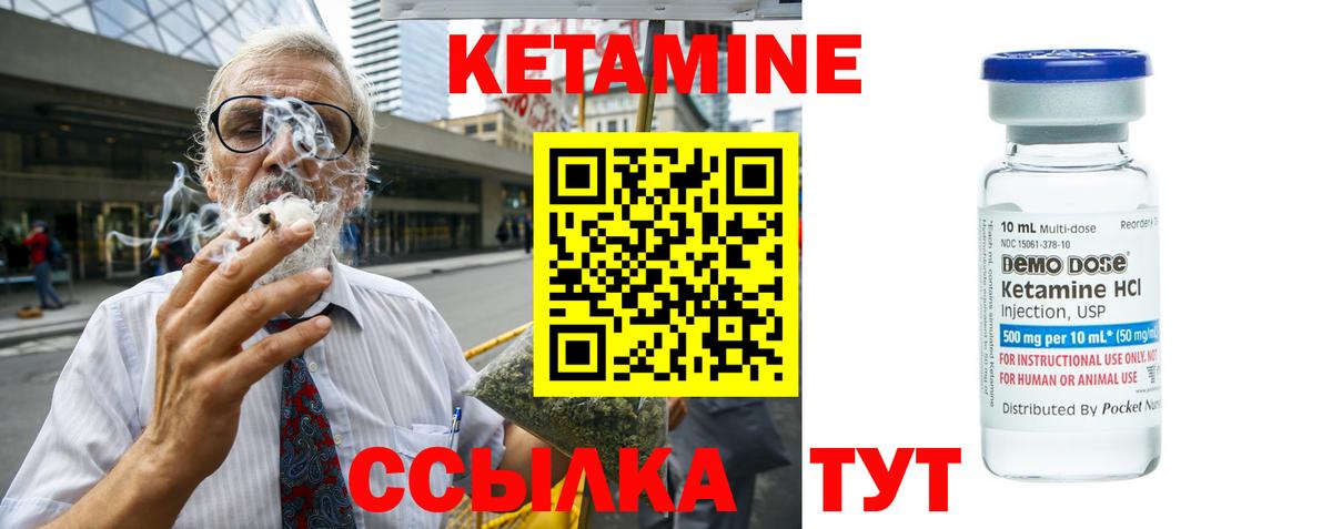 Кетамин ketamine Борисоглебск