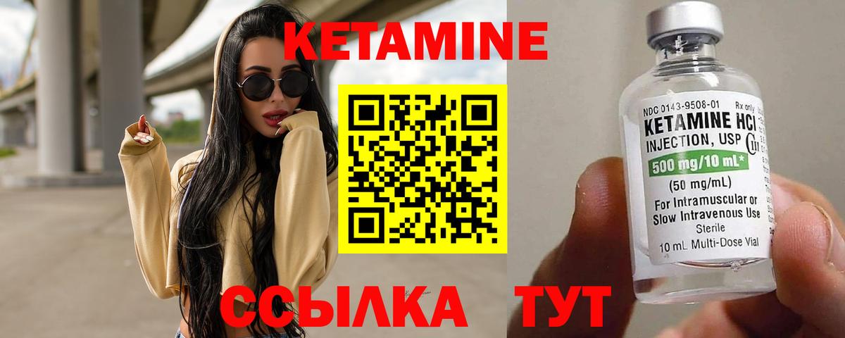 Борисоглебск  КЕТАМИН VHQ  Вход с VPN  Кетамин ketamine 