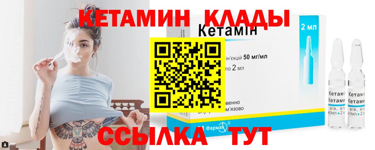 Кетамин ketamine Борисоглебск