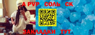 apvp Балаково