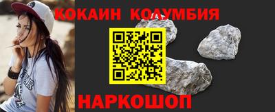 кокаин Беслан