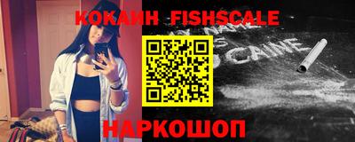 кокаин Беслан