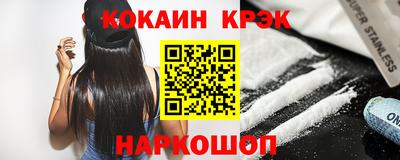 кокаин Беслан