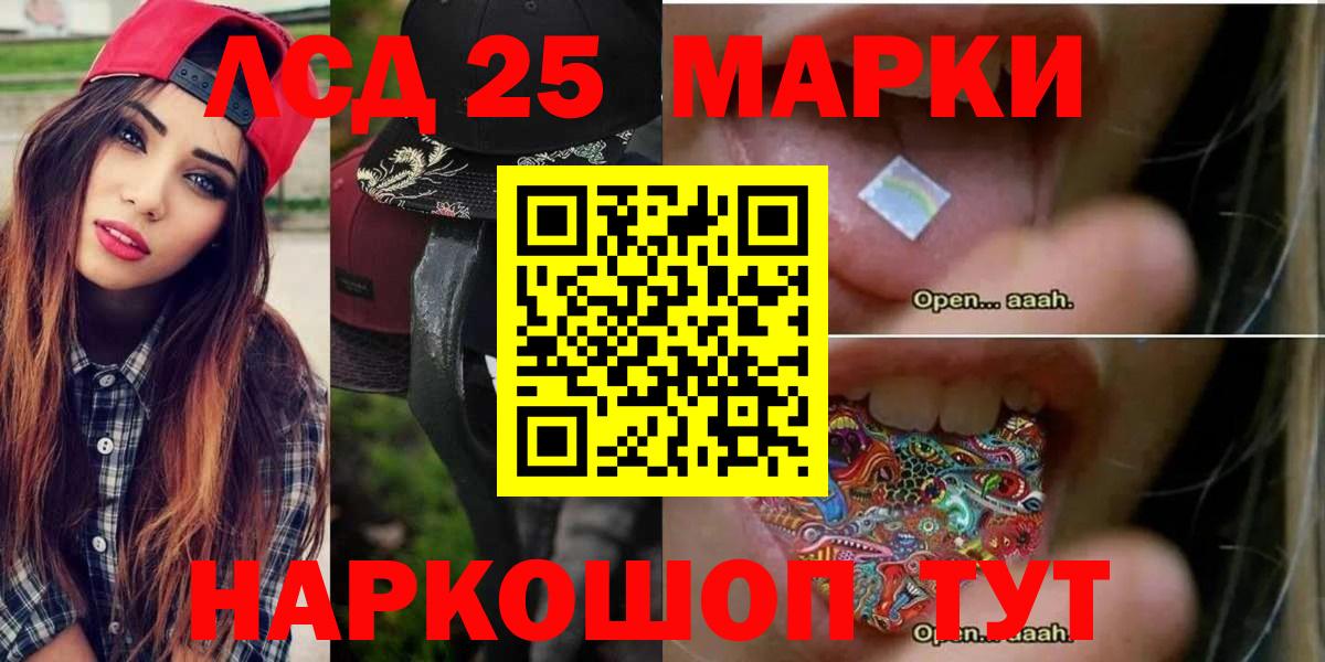 ЛСД экстази кислота  Борисоглебск  Лсд 25 экстази ecstasy 