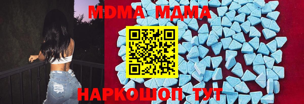 MDMA  Вход с VPN  MDMA VHQ  Борисоглебск  МДМА crystal 