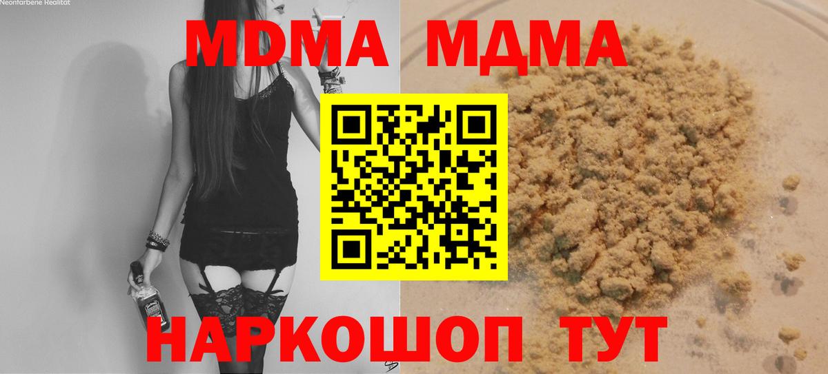 МДМА молли Борисоглебск