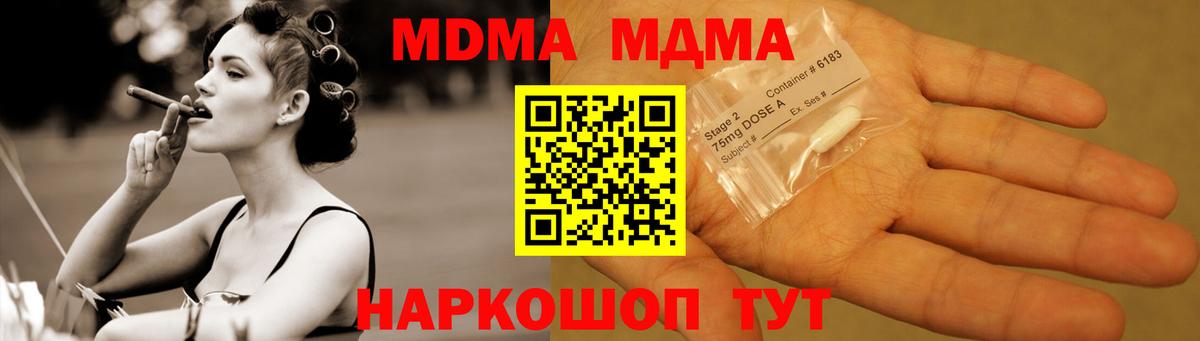 МДМА молли  Борисоглебск  MDMA Molly 