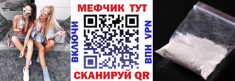 shop телеграм Борисоглебск Мефедрон VHQ