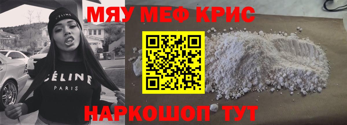 Мефедрон  Борисоглебск