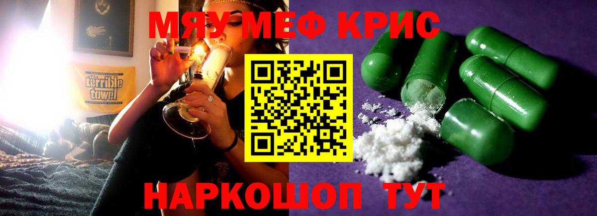 МЯУ-МЯУ  Вход с VPN  МЯУ-МЯУ мука  Борисоглебск  МЕФ мяу мяу 