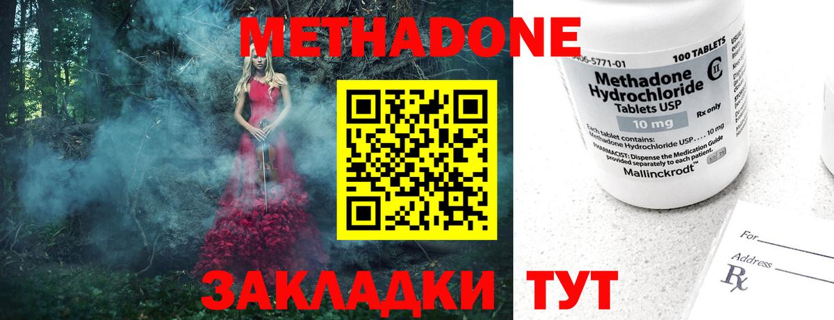 МЕТАДОН мёд Борисоглебск