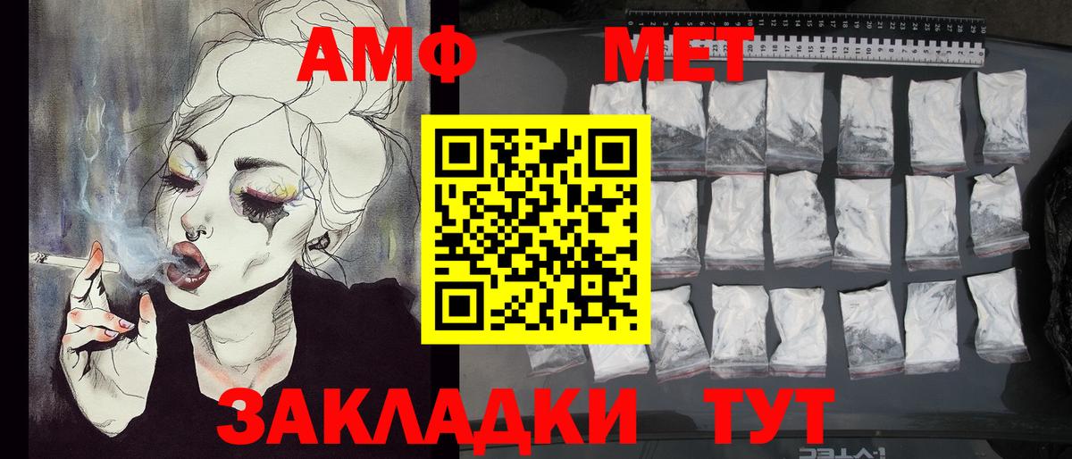 МЕТАМФЕТАМИН мет  МЕТАМФЕТАМИН мет  Борисоглебск 