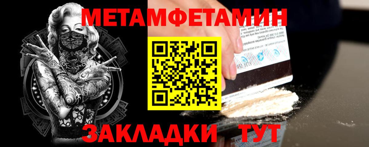 Метамфетамин Декстрометамфетамин 99.9%  Метамфетамин Декстрометамфетамин 99.9%  Борисоглебск  Вход с VPN 