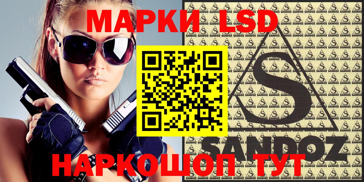 Наркотические марки 1,5мг  Наркотические марки  Борисоглебск  Наркотические марки 1,5мг 