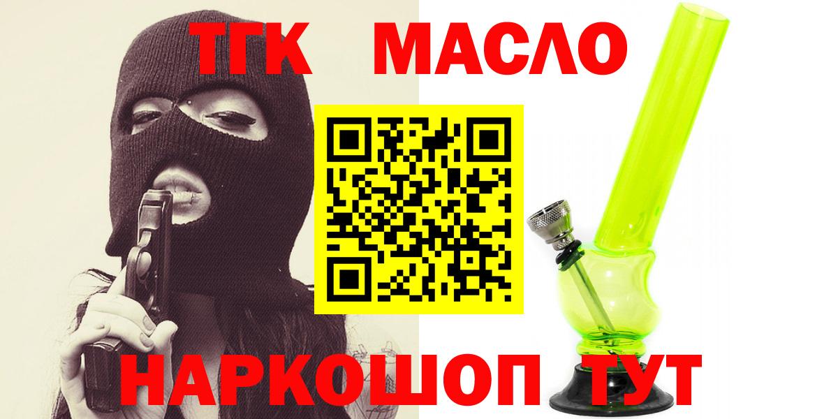 ТГК гашишное масло  Вход с VPN  Борисоглебск 