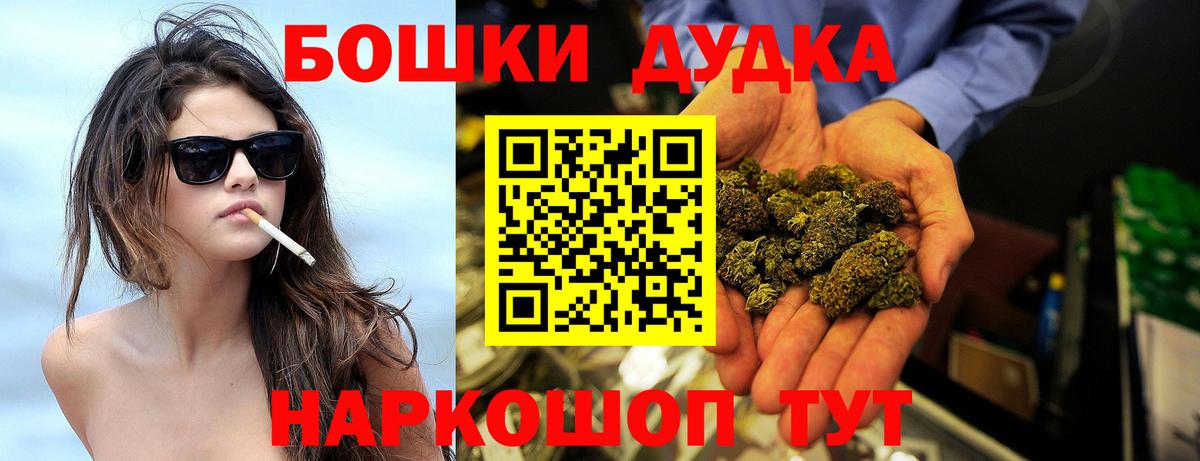 Марихуана марихуана  Канабис гибрид  Борисоглебск  Бошки марихуана THC 21%  МАРИХУАНА индика 